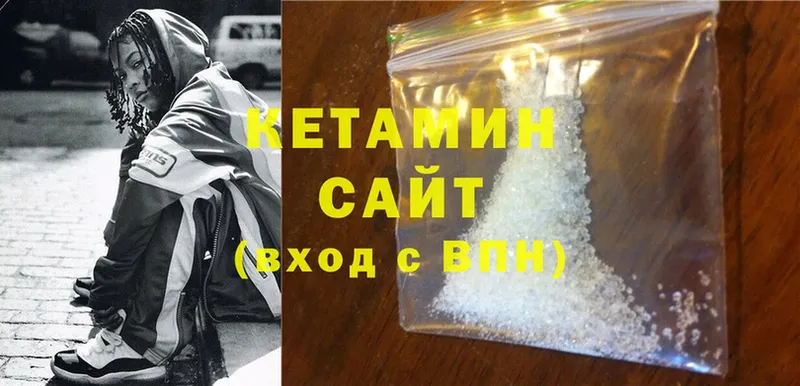 Кетамин ketamine  блэк спрут ссылки  Кадников 